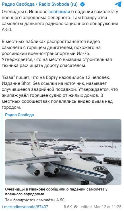 Rosyjskie ministerstwo obrony podało, że na pokładzie rozbitego Ił-76 znajdowało się ośmioro członków załogi i siedmioro pasażerów. Fot. t.me/radiosvoboda